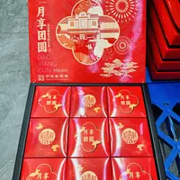 稻香村月享团圆礼盒 9枚月饼