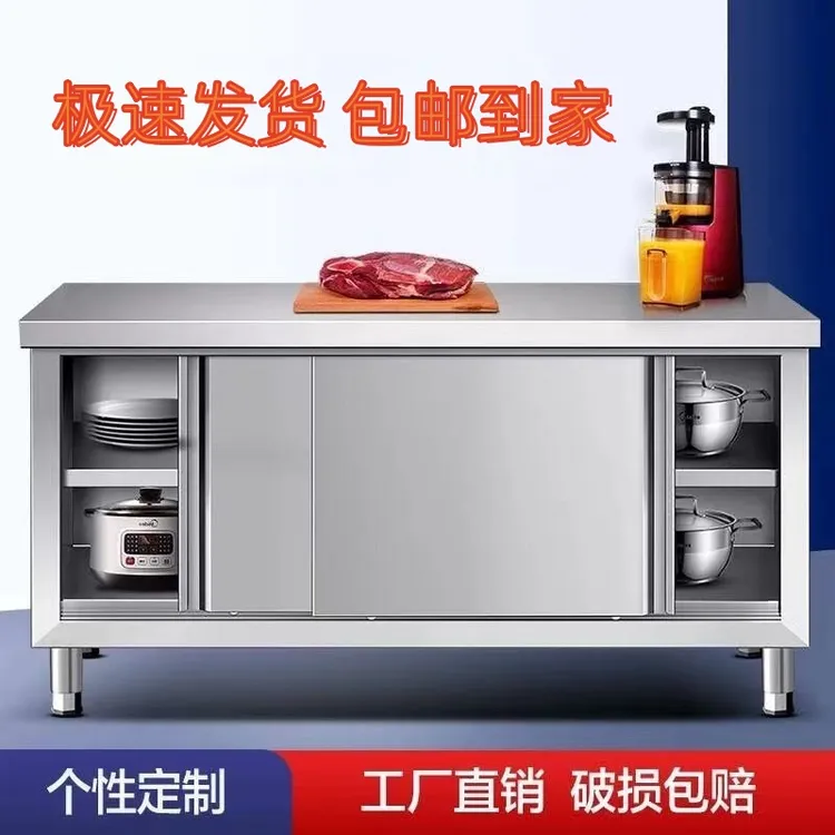 整体焊接不锈钢工作台厨房家用橱柜操作台酒店后厨打荷台切菜台子
