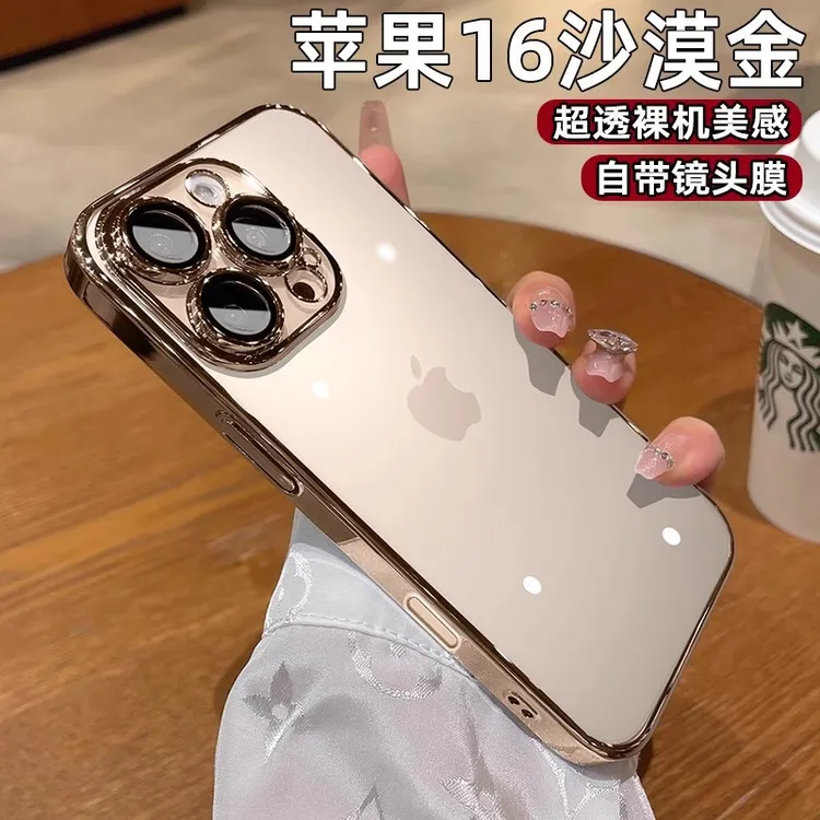 适用iPhone16proMax电镀PC手机壳全包15硬壳苹果14透明防摔保护套