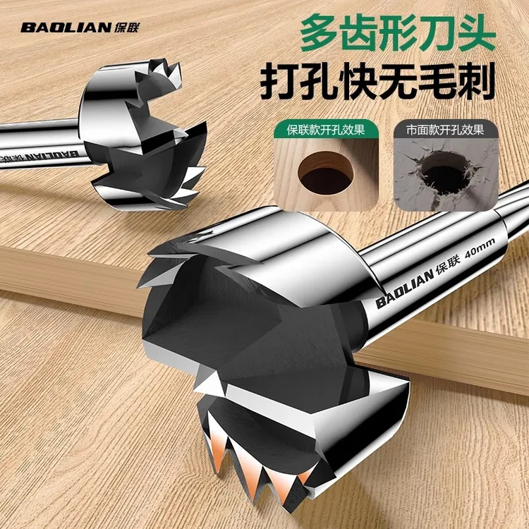 保联专用木工开孔器多齿平翼钻耐用铰链钻钻门锁桌面木头打孔神器