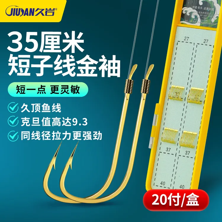 久岩短子线双钩成品袖钩子有刺小鱼专用野钓鲫鱼金袖正品绑好鱼钩