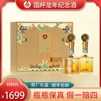 国杯五粮液仙林生态出品 国杯双龙优级酒【C】500ml*2瓶52度