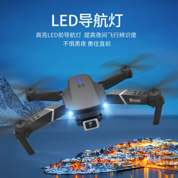 dronee88无人机专业航拍8k长续航遥控飞机玩具无人机