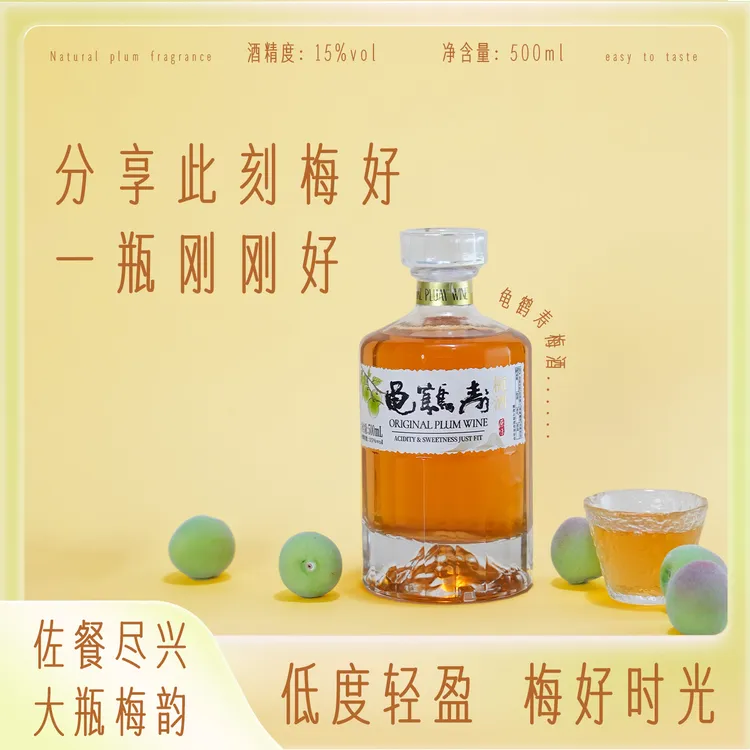 龟鹤寿青梅酒2瓶500ml送酒杯国网红15%低度果酒酸甜聚会微醺小酌