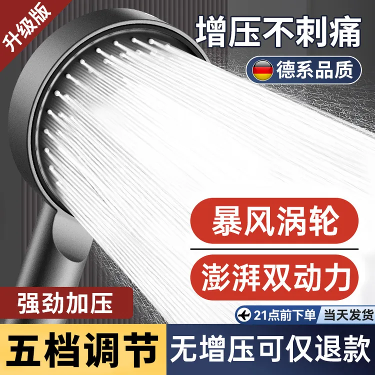 家用洗澡超强增压花洒喷头六档带喷枪大面板出水热水器淋浴头花晒
