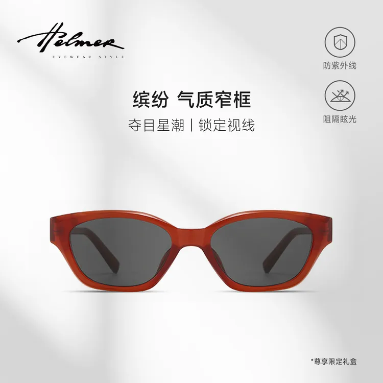 HELMER 男女高颜值猫眼眼镜时尚新款春夏防紫外线墨镜太阳镜 2436