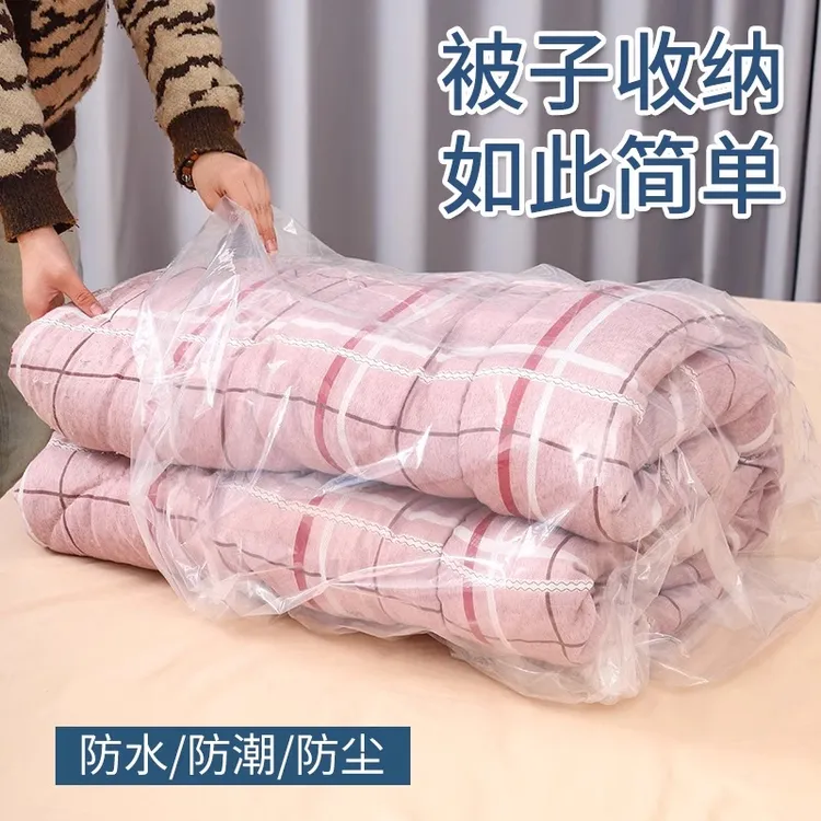 【大容量收纳】过年回家被子收纳袋整理搬家透明防水防潮棉被打包袋