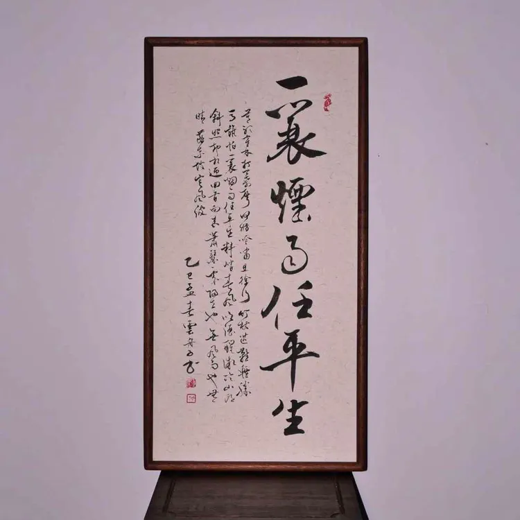 《一蓑烟雨任平生》沙比利实木大框手写手绘国潮氛围感艺术摆件写实
