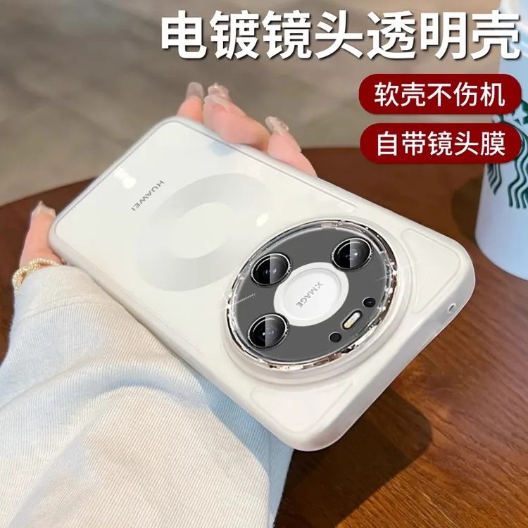 适用华为mate80手机壳魅眼带镜头膜mate80ProMax简约透明防摔软壳