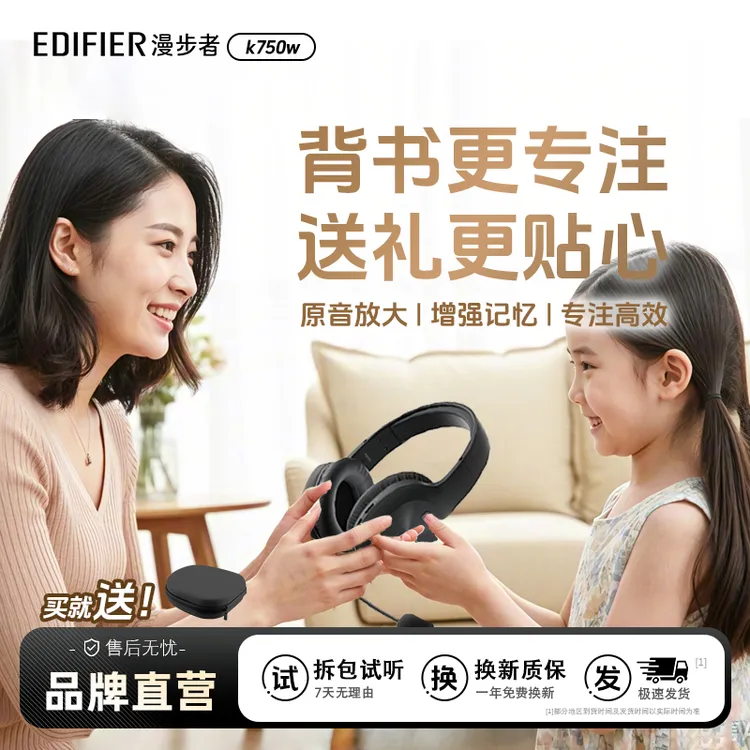 EDIFIER漫步者K750W儿童诵读耳返耳机麦头戴式学习小学初中通用