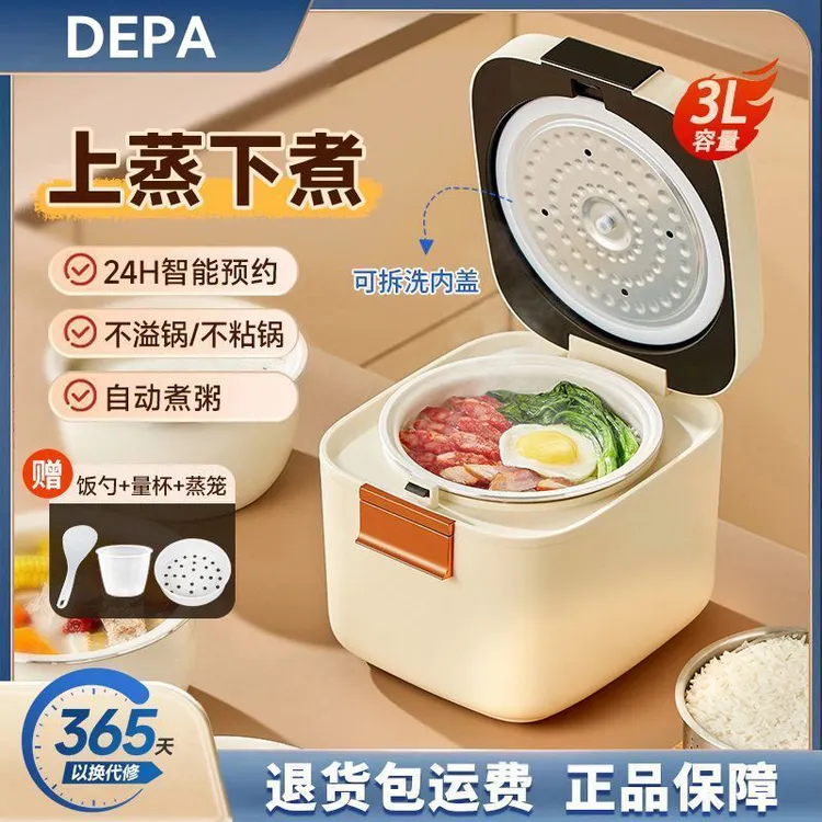 DEPA德帕多功能电饭煲3L-5L智能1-10人陶瓷釉高端家用蒸煮电饭锅