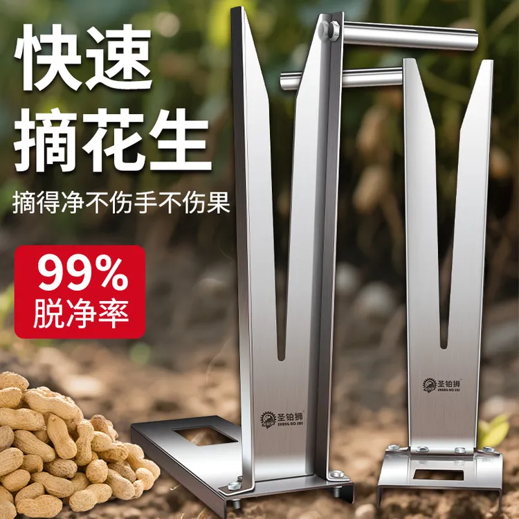 摘花生神器新款家专用工具手动快速脱粒机地里采果扒拔花生分离器