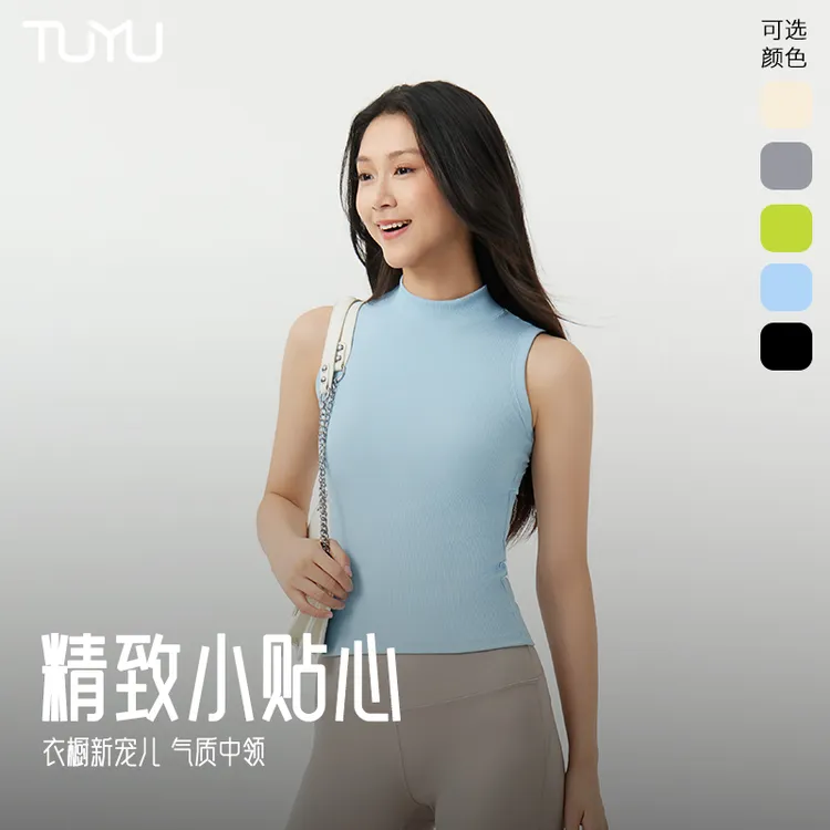 TUYU中领罗纹高圆领收腰显瘦瑜伽上衣跑步健身户外无袖运动背心