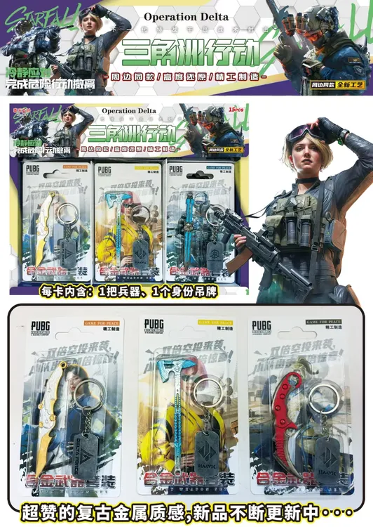 【3-28】三角洲周边武器中小学生周边玩具潮玩