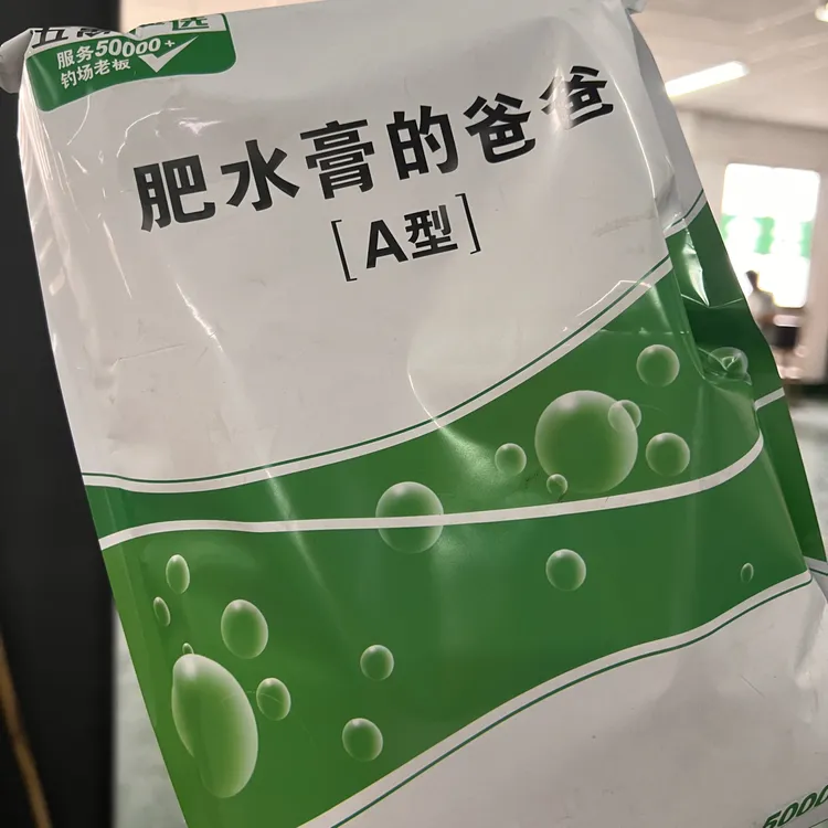 五万严选氨基酸肥水膏的爸爸（a型）黑坑调水全价肥鱼塘水产专用