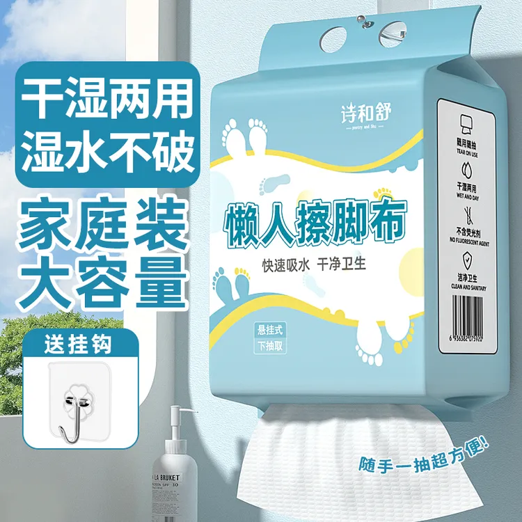 擦脚专用一次性洗脚毛巾懒人抹布擦脚布足浴泡脚吸水纸足疗洗脚巾