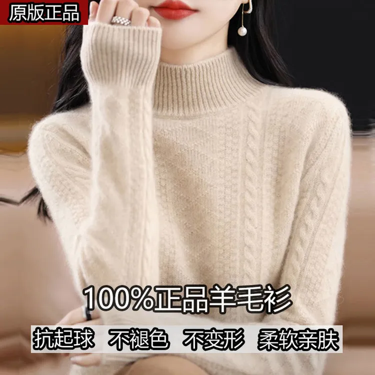 原版正品女士100%羊毛衫秋冬洋气加厚针织衫半高领宽松打底毛衣