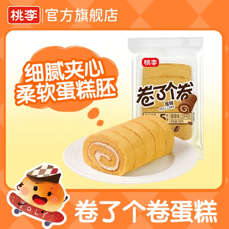 桃李面包卷了个卷（咖啡味）新品饱腹早餐下午茶营养美味共6袋/100g