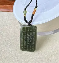 平安顺遂·六字真言 和田玉吊坠