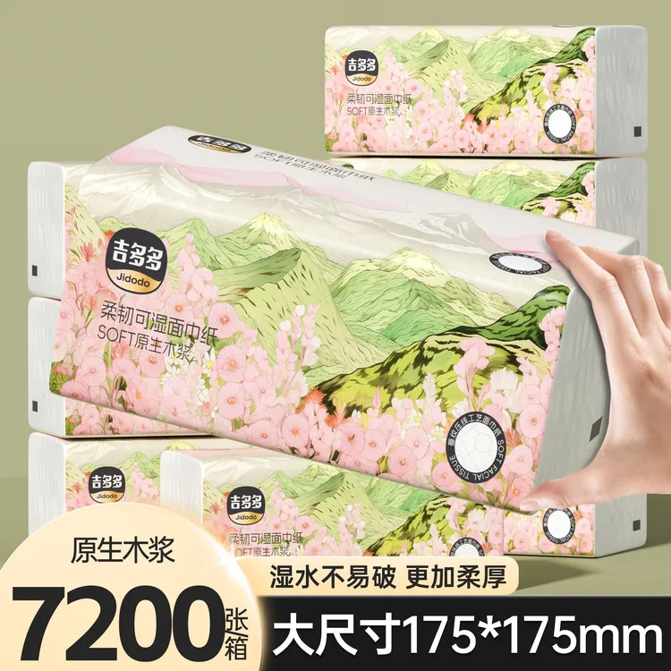 吉多多抽纸山花烂漫家用面巾纸抽加厚整箱大包学生宿舍卫生餐巾纸
