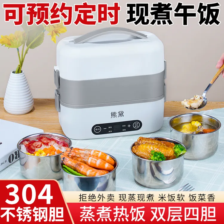 电热饭盒加热保温饭盒上班族可插电加热蒸煮多功能便当盒热饭神器