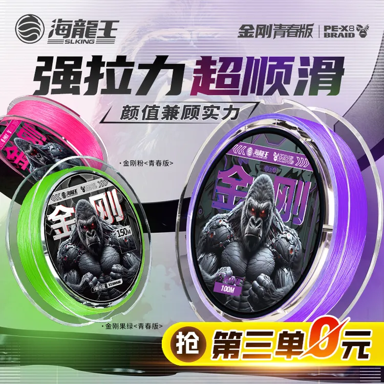 海龙王【金刚紫霞＆粉＆绿】8编竞技远投0吸水不涨号海钓耐磨路亚pe线