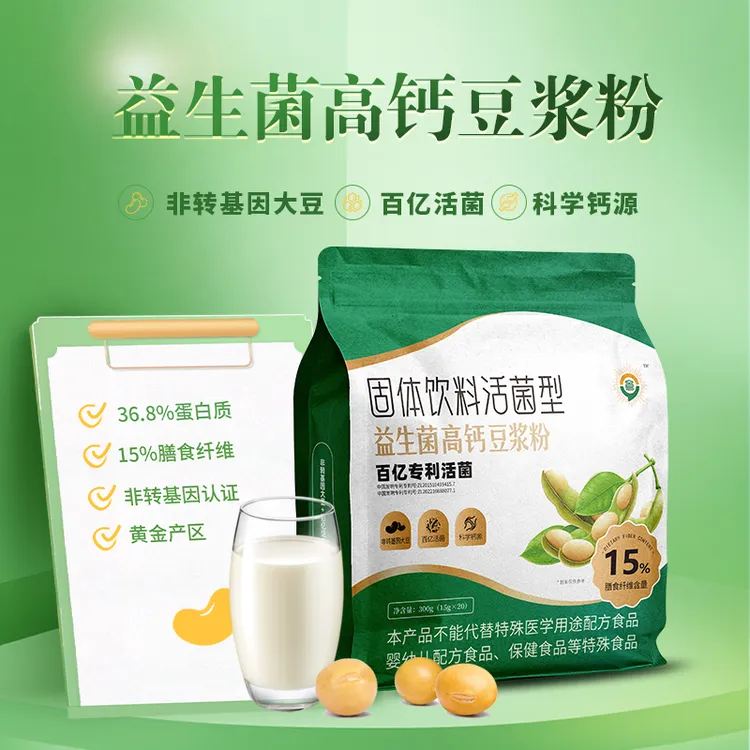 益生菌高钙豆浆粉-非转基因大豆-独立包装-温水冲调