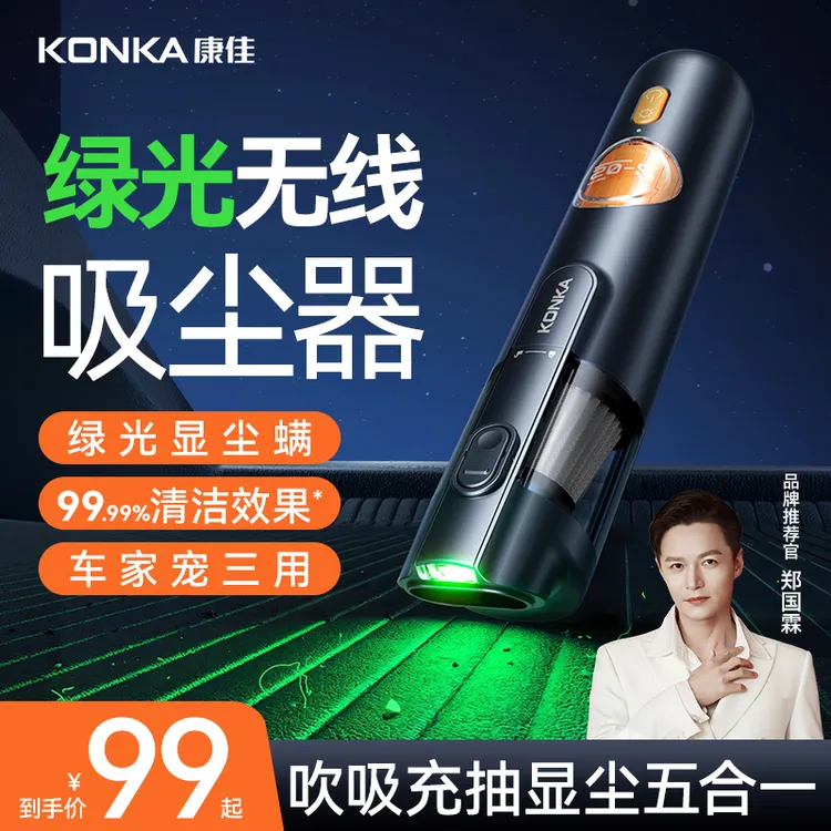 康佳车载吸尘器大吸力无线超强手持式小型汽车家用两用吸吹一体机
