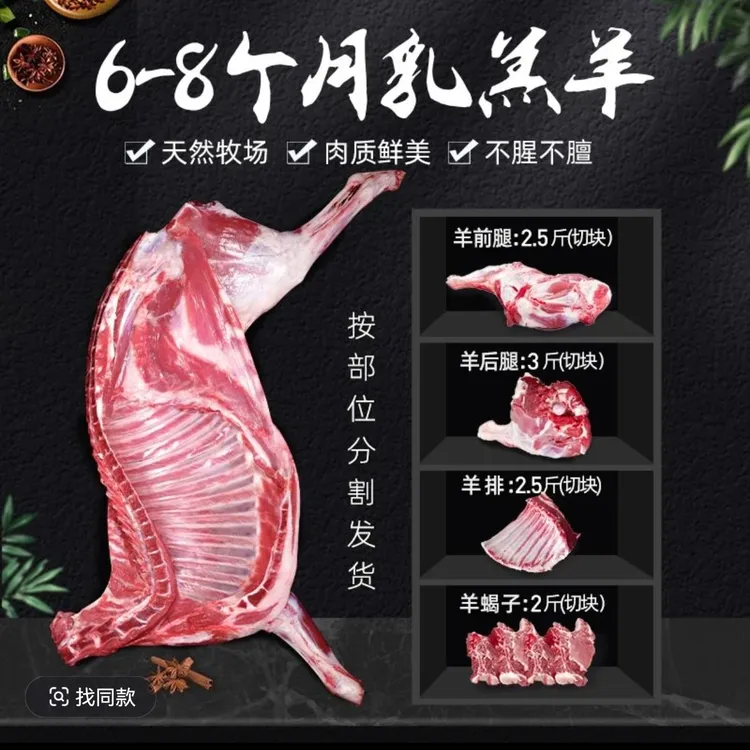 [冷链发货]新鲜羔羊半只羊含羊排羊后腿羊蝎子食材年货礼盒