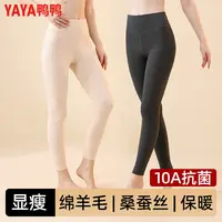 YAYA/鸭鸭【羊绒桑蚕丝】10A抗菌双面磨毛高腰收腹护肚秋冬女保暖裤
