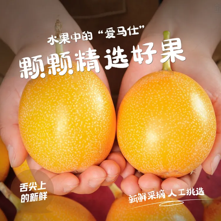 【顺丰包邮】云南西双版纳热情果纯甜无酸颗粒饱满新鲜水果产地直发