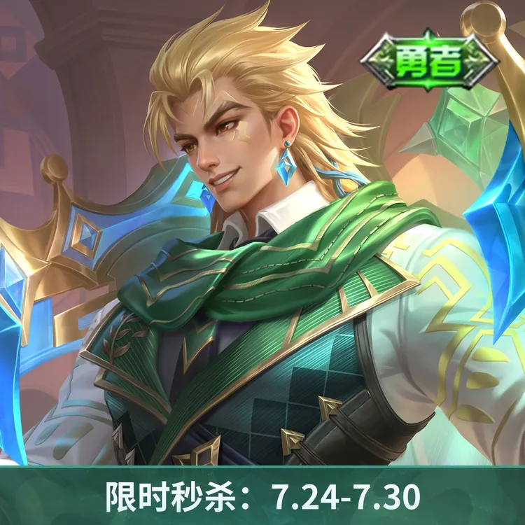 大禹-翡翠华章【王者荣耀官方】<自动充值>