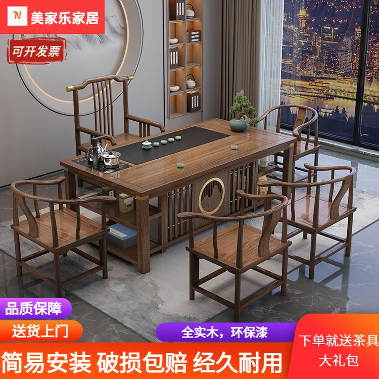 实木茶桌椅组合新中式茶几家用烧水壶茶台阳台茶桌茶椅组合自动