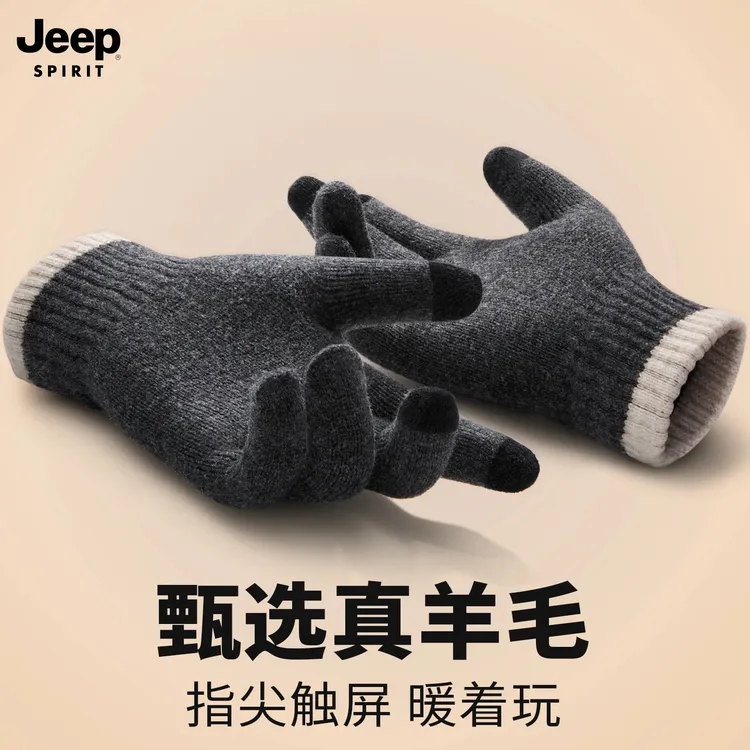 JEEP SPIRIT吉普羊毛混纺手套男士冬季加厚保暖可触屏骑车手套男