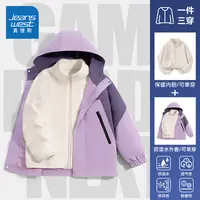 真维斯童装女童冲锋衣三合一可拆卸2025新款大童防风外套儿童秋装