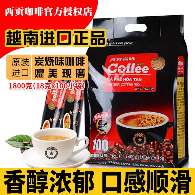 越南进口西贡正品速溶咖啡粉即溶袋装冲饮炭烧100条装1800g
