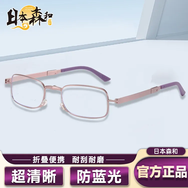 中老年人可折叠便携防蓝光老花镜抗疲劳高档时尚超轻耐磨高清眼镜