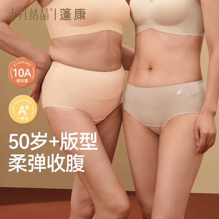 十月结晶蓬康舒适中高腰内裤妈妈中老年人奶奶裆底纯棉大码三角裤