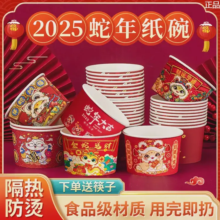打包盒纸碗一次性碗筷结婚家用外卖饭盒新年餐盒蛇年即弃碗整箱批