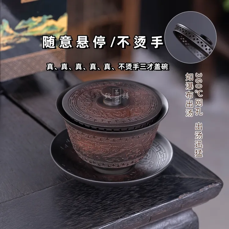 可悬停防烫手三才盖碗中式简约盖碗原矿云南紫陶茶具套装建水紫陶
