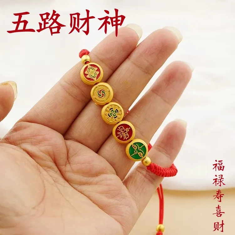 【老师推荐】2026丙马年本命年新款五路财神红绳手链男女驾车可佩戴
