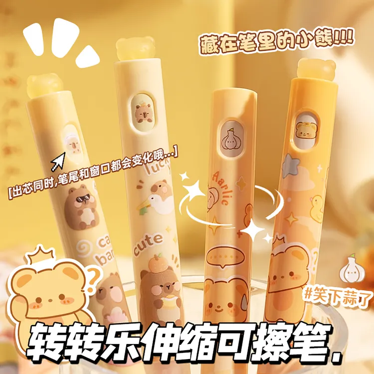 卡皮巴拉可擦笔转转乐中性笔旋转出芯可爱创意签字笔热可擦圆珠笔