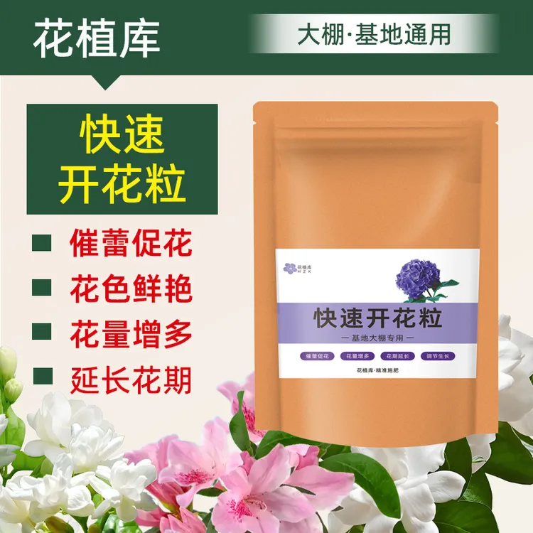 大袋装【快速开花粒】栀子花开花肥料茶花专用肥桂花杜鹃花蝴蝶兰