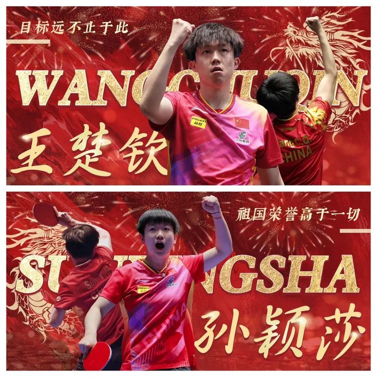 孙颖莎王楚钦周边活动礼品应援毛巾手幅双面图案定制来图印刷毛巾