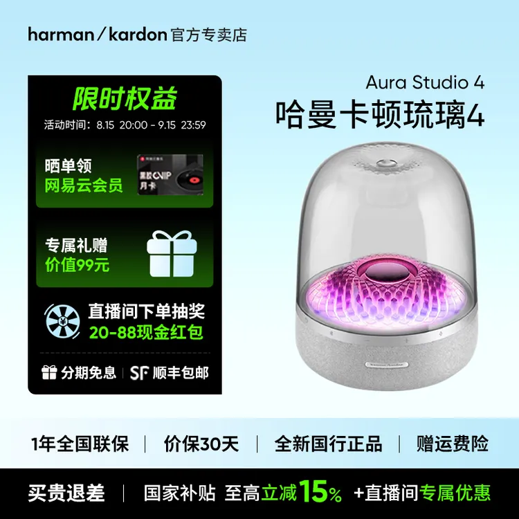 【双11】哈曼卡顿琉璃4代蓝牙音箱炫彩家用桌面重低音炮音响立体声