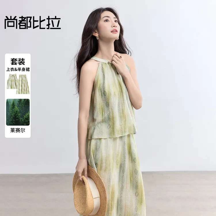 尚都比拉新中式 国风套装 无袖上衣+A字半身裙A2371