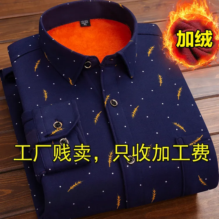 厂家直销】【男加绒衬衣男士保暖衬衫】秋冬加厚外套寸衣服男装