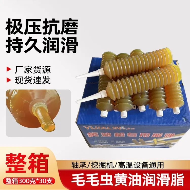 高温黄油润滑脂毛毛虫挖掘机推土机工程机械锂基脂黄油弹耐磨黄油