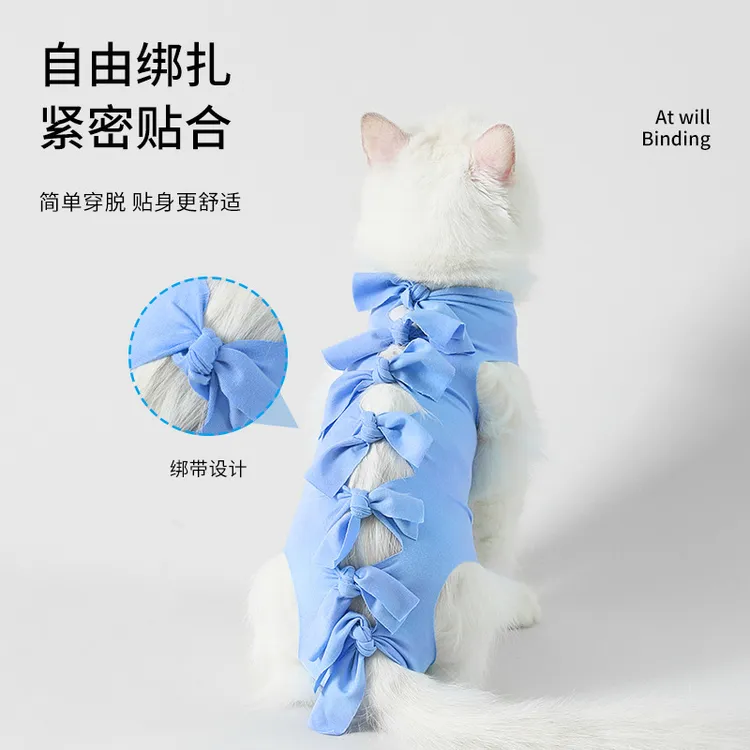 猫咪绝育服母猫断奶服术后防舔服透气四脚猫咪宠物衣服