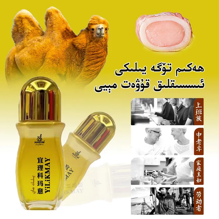 【يىلىك ماي】Yilik MAY男女芳香身体乳